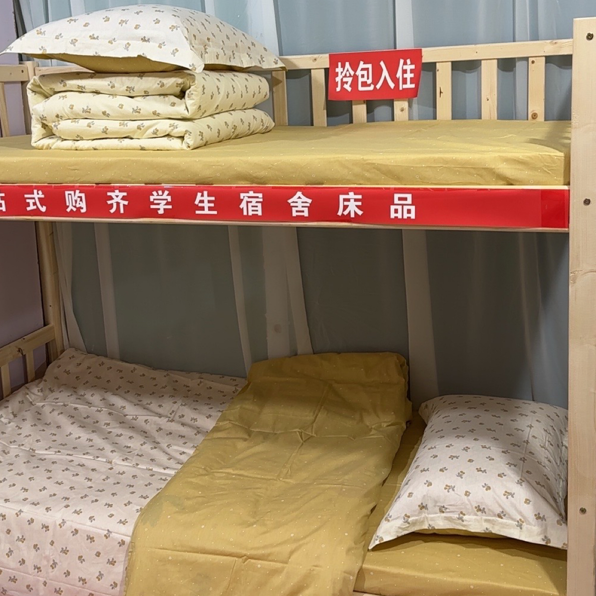 学生宿舍上下铺六件套纯棉布被子床单枕套宿舍床品大学生高中床品