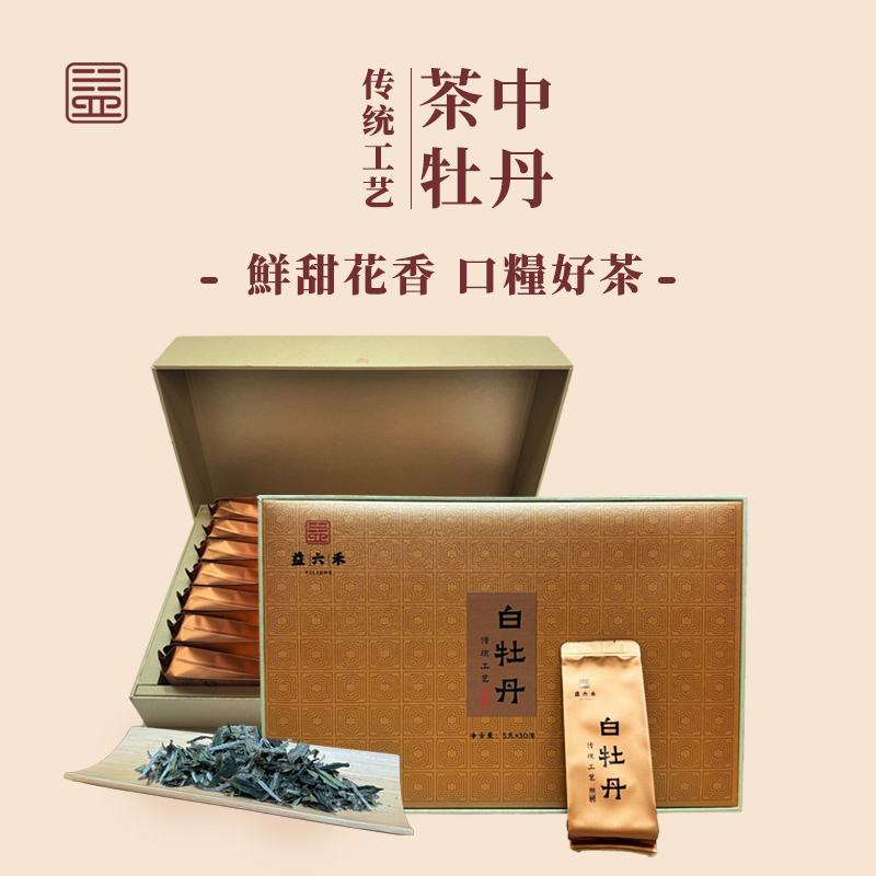 2023年白牡丹礼盒正宗福鼎白茶散茶送人送礼送长辈