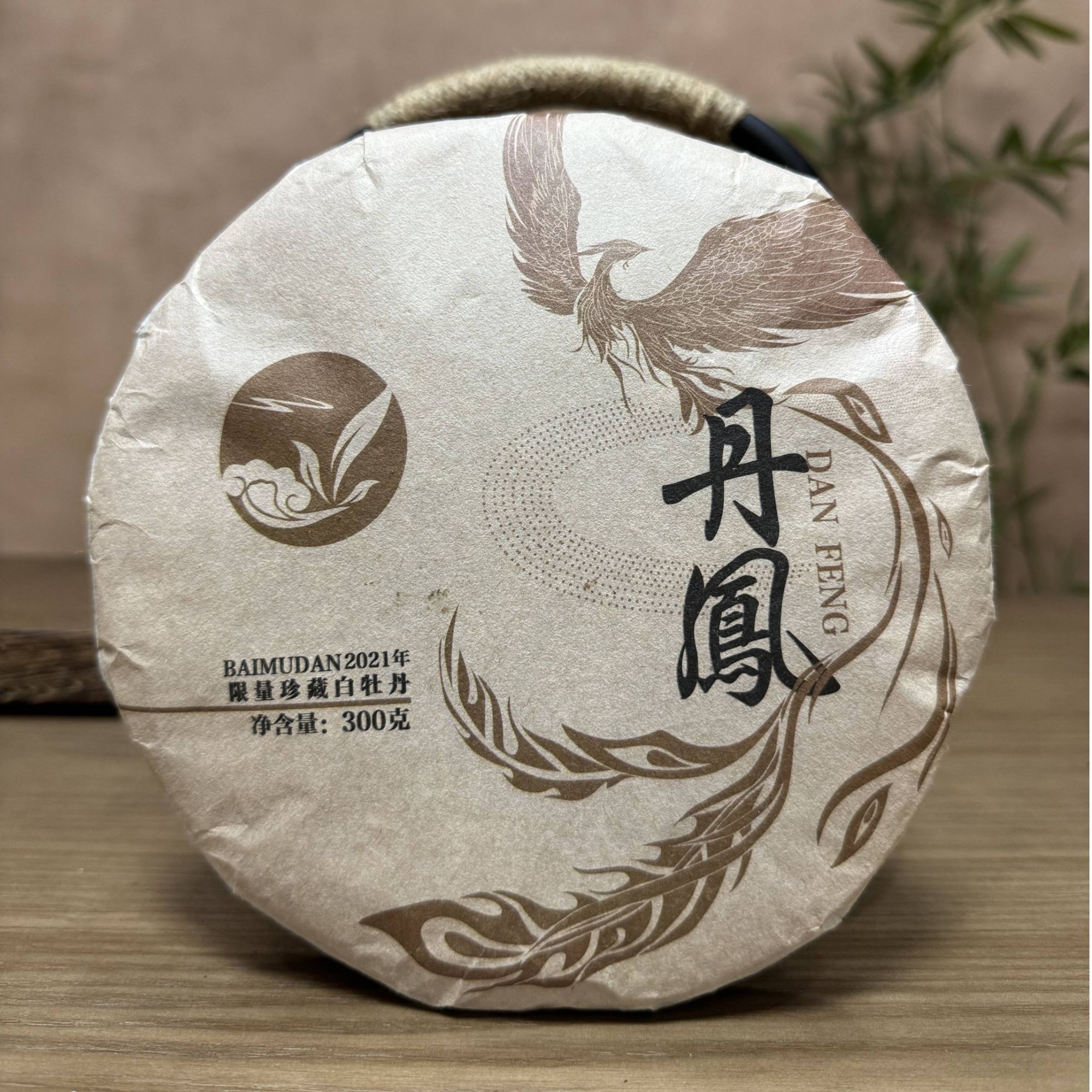 丹凤2021年福鼎白牡丹饼茶300克口感花香毫香清鲜甜润入口绵柔