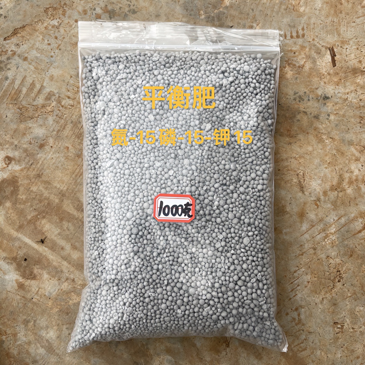 云南茶花专用肥比利时平衡肥适合各种花卉1000克施肥