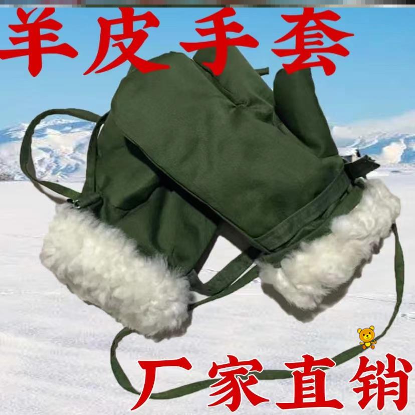 冬季羊皮手套老款加厚三指五指羊皮防风防寒男女骑行加绒保暖手套