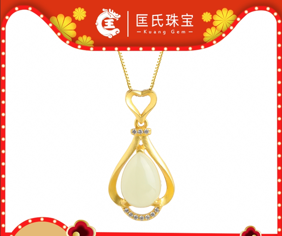 匡氏甄选 和田玉吊坠  YC1912397-01（多样性发一）