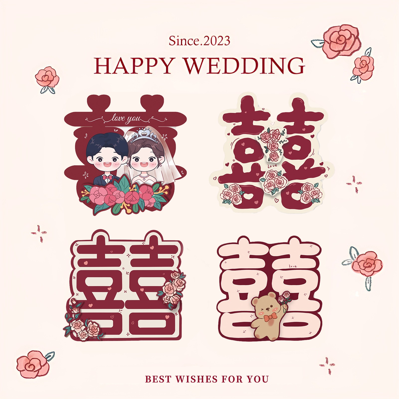 喜字贴结婚专用婚房布置婚庆大门入户门房门卧室门立体囍贴纸套装