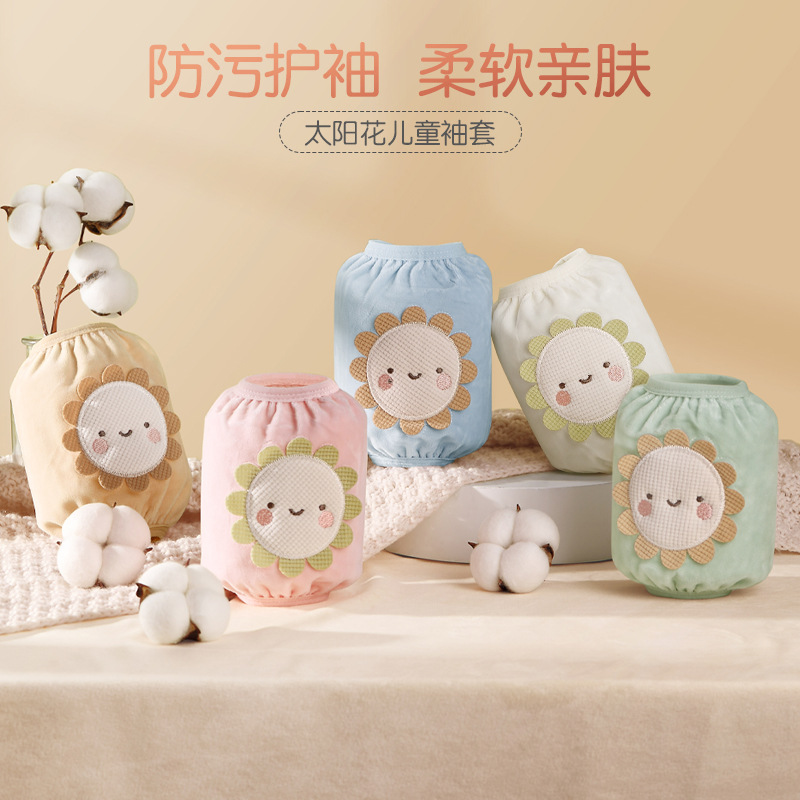 儿童袖套秋季新款男孩防水女童防污套袖宝宝卡通耐脏婴儿小护袖冬
