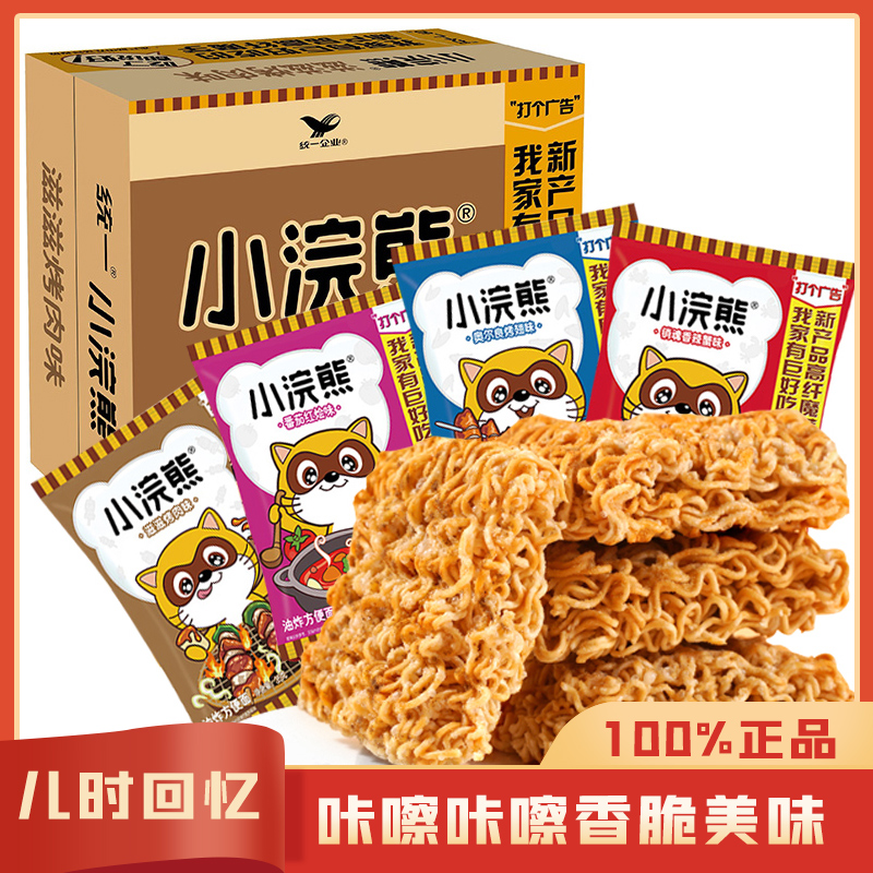 统一小浣熊干脆面干吃香辣烤肉味方便面夜宵充饥零食休闲解馋小吃