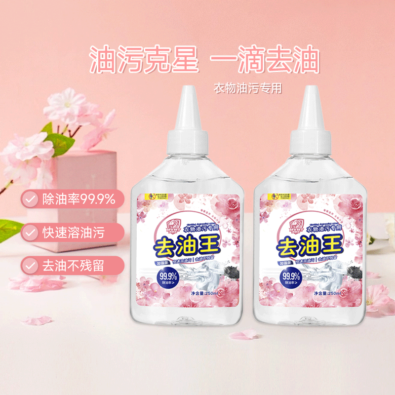 狮露洁去油王温和香型不伤手强力衣物去油去顽固污渍去黄渍去锈渍