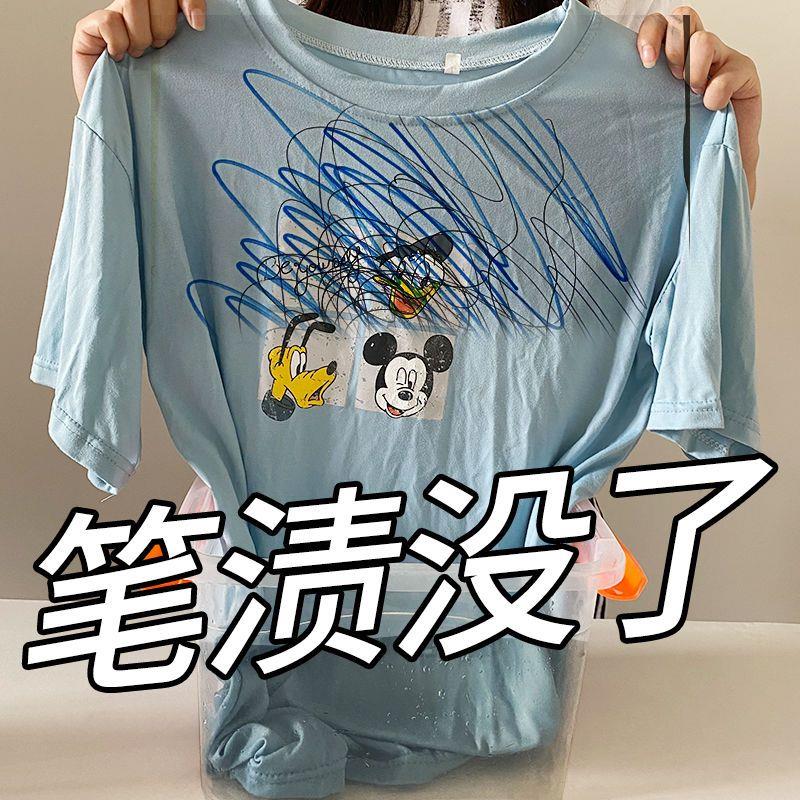 笔渍净丙烯马克记号笔中性圆珠油墨水彩笔迹校服去除剂神器