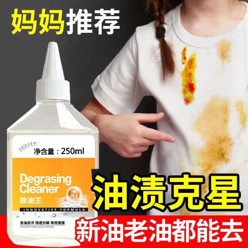 去油王去渍王正品洗衣服洗鞋生物酶衣物强效除顽固油污渍懒人神器