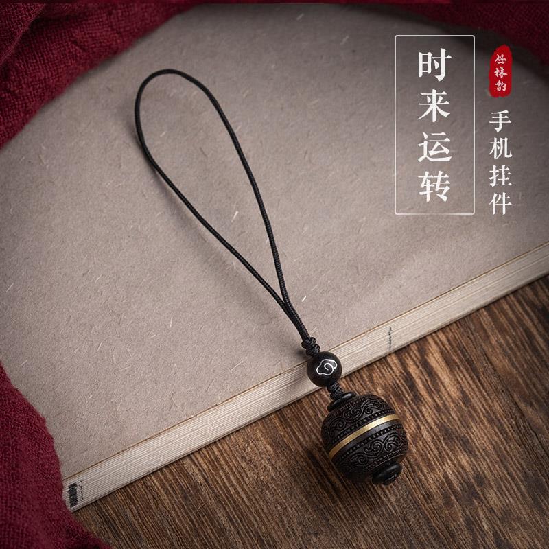 黑檀木时来运转手机挂件吊坠古风手工精致高档u盘钥匙扣挂饰创意