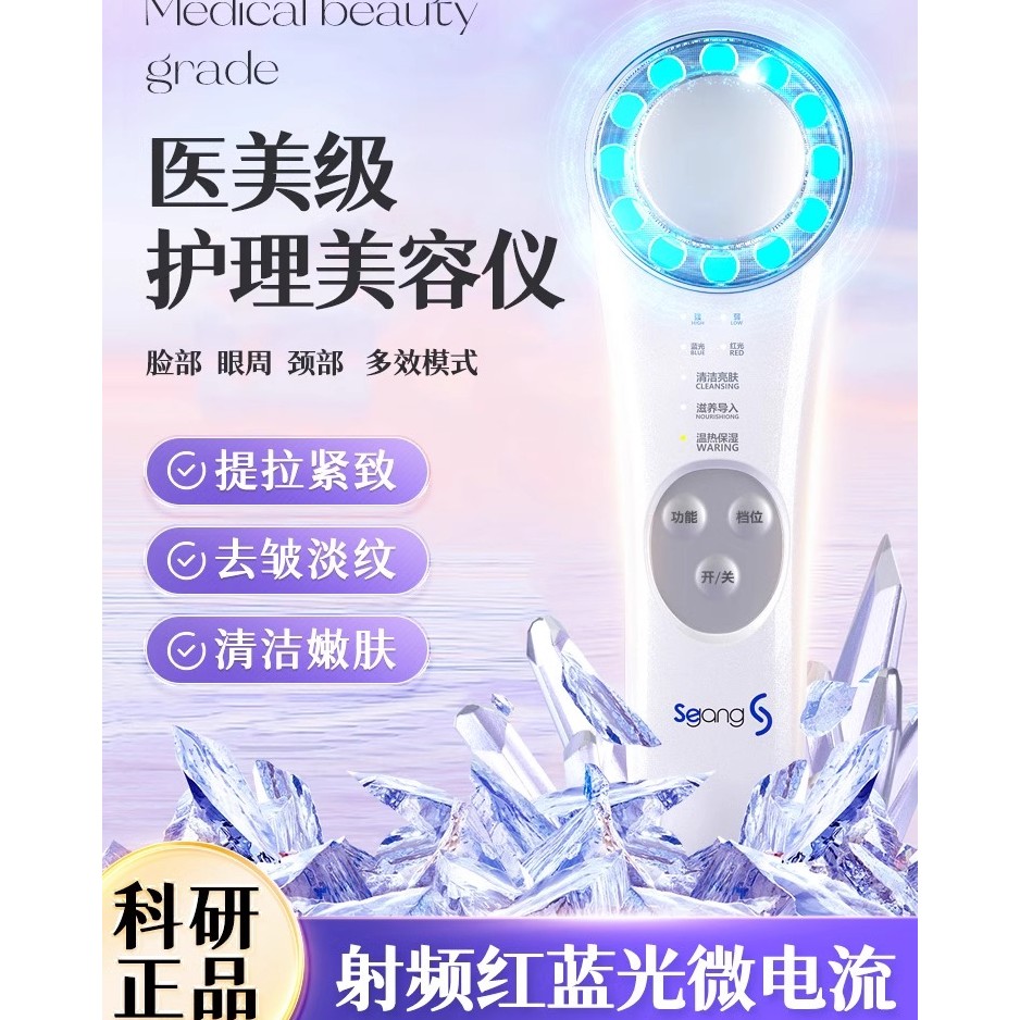 美容仪器家用导入按摩面部治脸部提拉紧致抗衰红蓝光疗器毛孔清洁