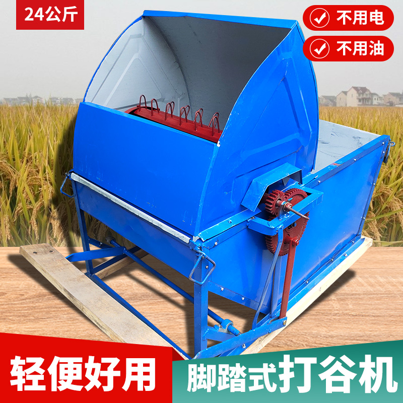 脚踏式打谷机人力脱粒机简易水稻打谷子收割机轻便半自动农用脱粒