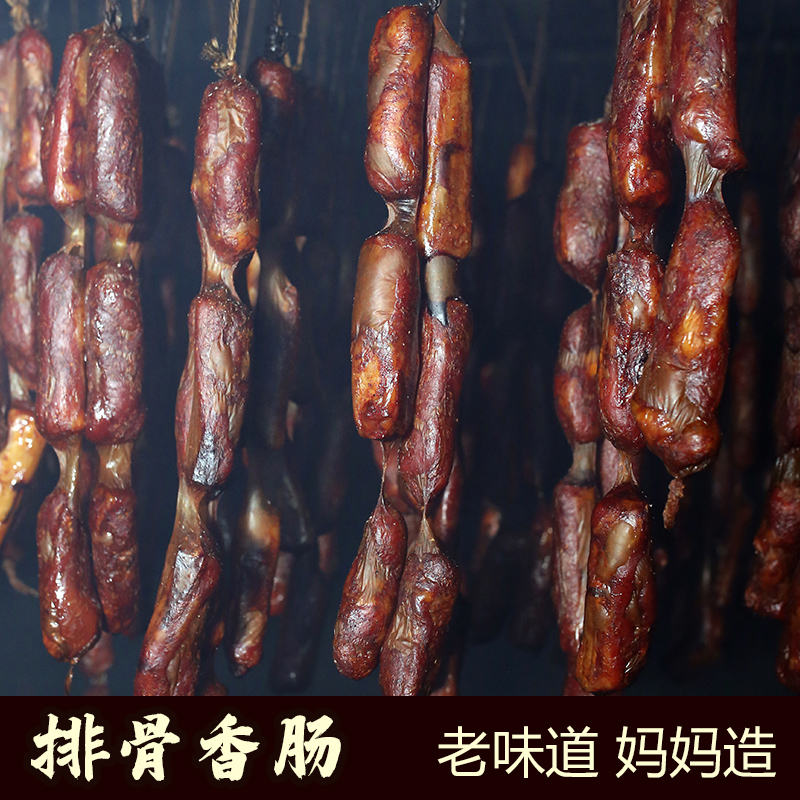 排骨香肠美味放心新鲜猪肉肠包灌制品下单装麻辣1-10斤真空包装