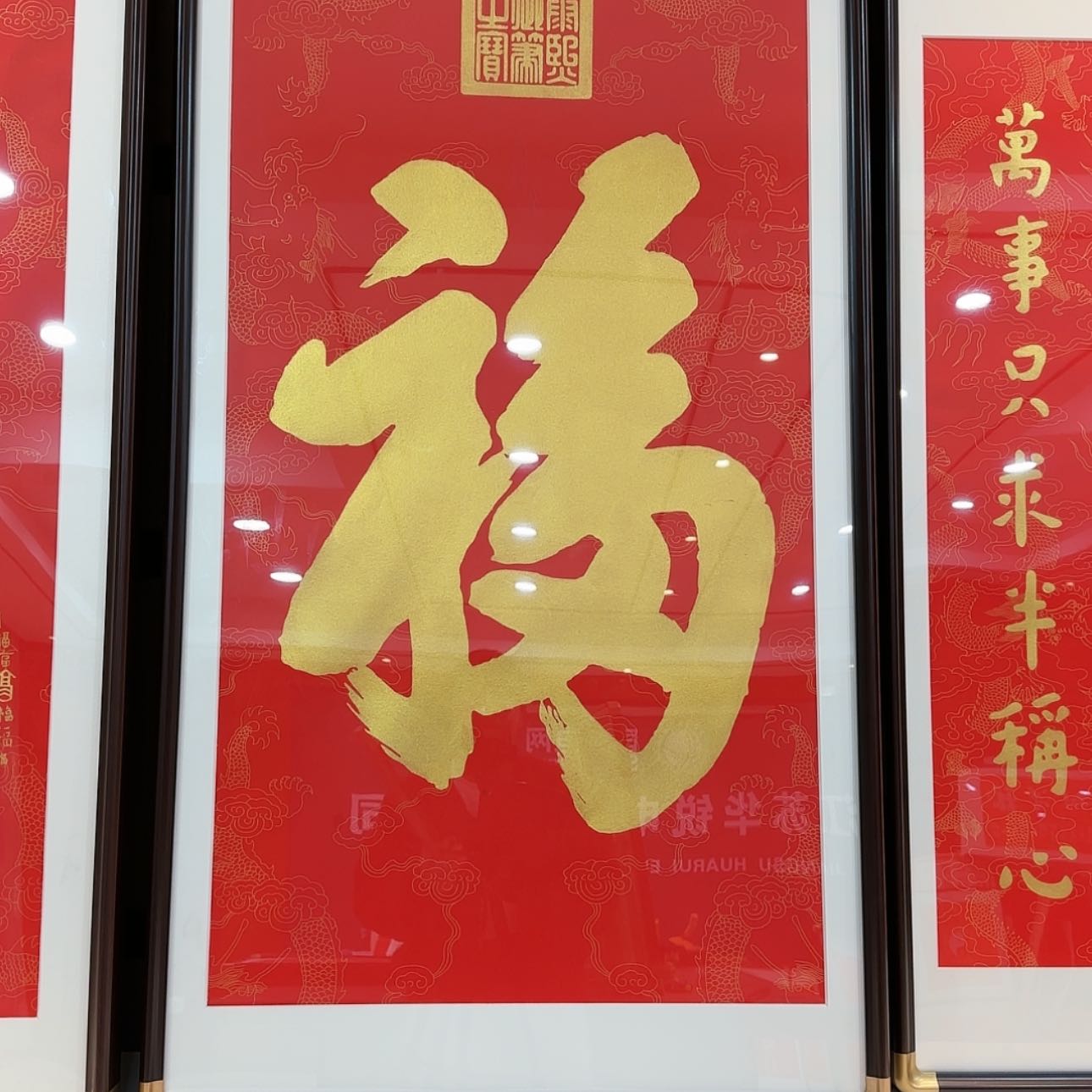 【闪购商品】书法b