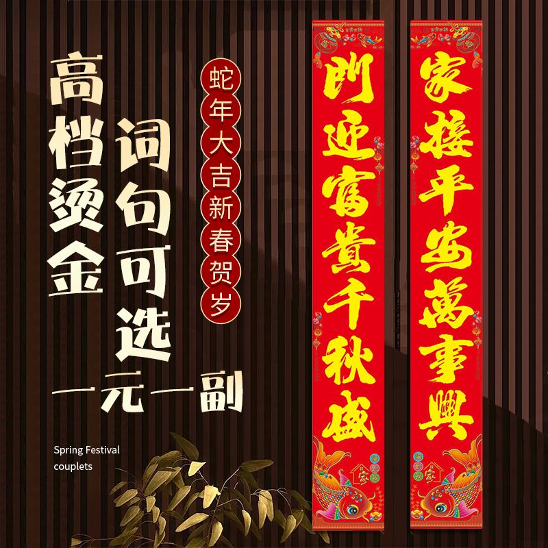 2026年新款烫金对联2026马年新春高档入户门单元门大门新年对联