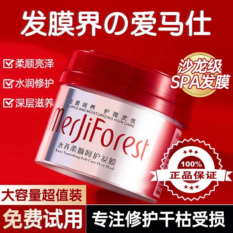 红罐发膜柔顺水养修复免蒸发膏头发改善染烫干枯毛躁护发素护发膜