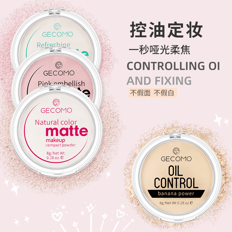 香蕉粉饼控油定妆一秒哑光柔焦防汗不脱妆不假白清爽干粉蜜粉学生