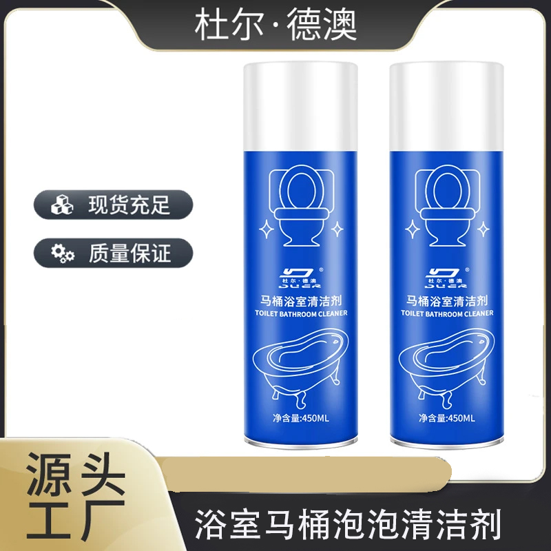 浴室马桶泡泡清洁剂云朵多功能慕斯家用洗厕所卫生间泡沫清洁神器