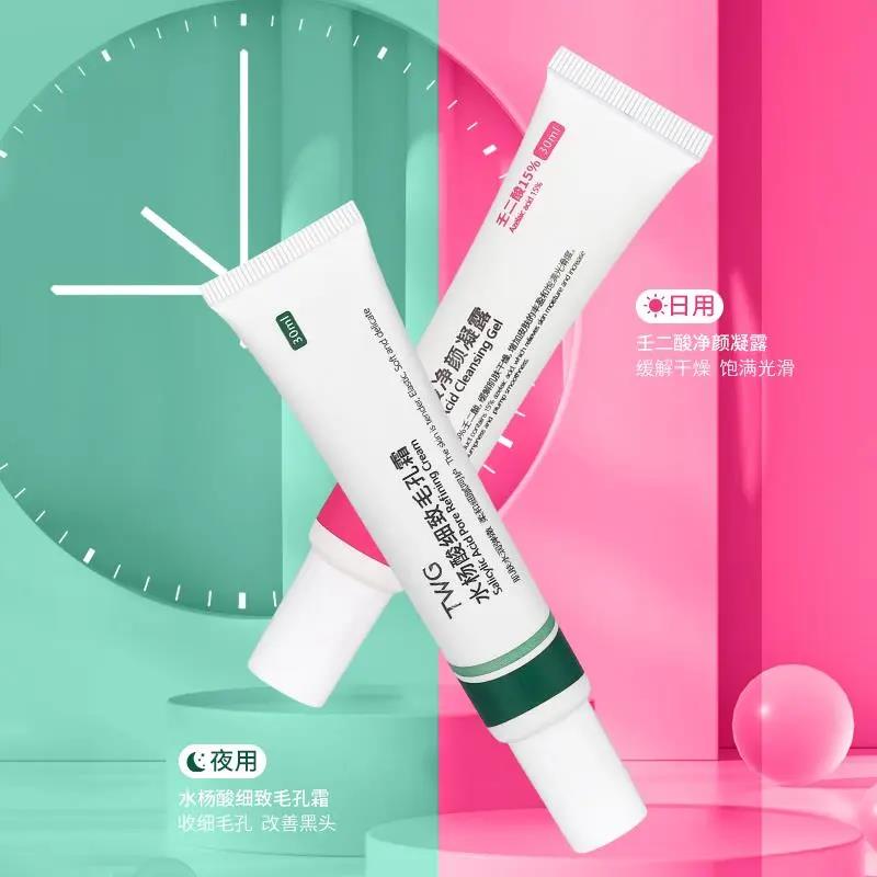 【三羊国货】壬二酸水杨酸凝胶抑痘膏霜淡化痘印去黑头粉刺细致毛孔