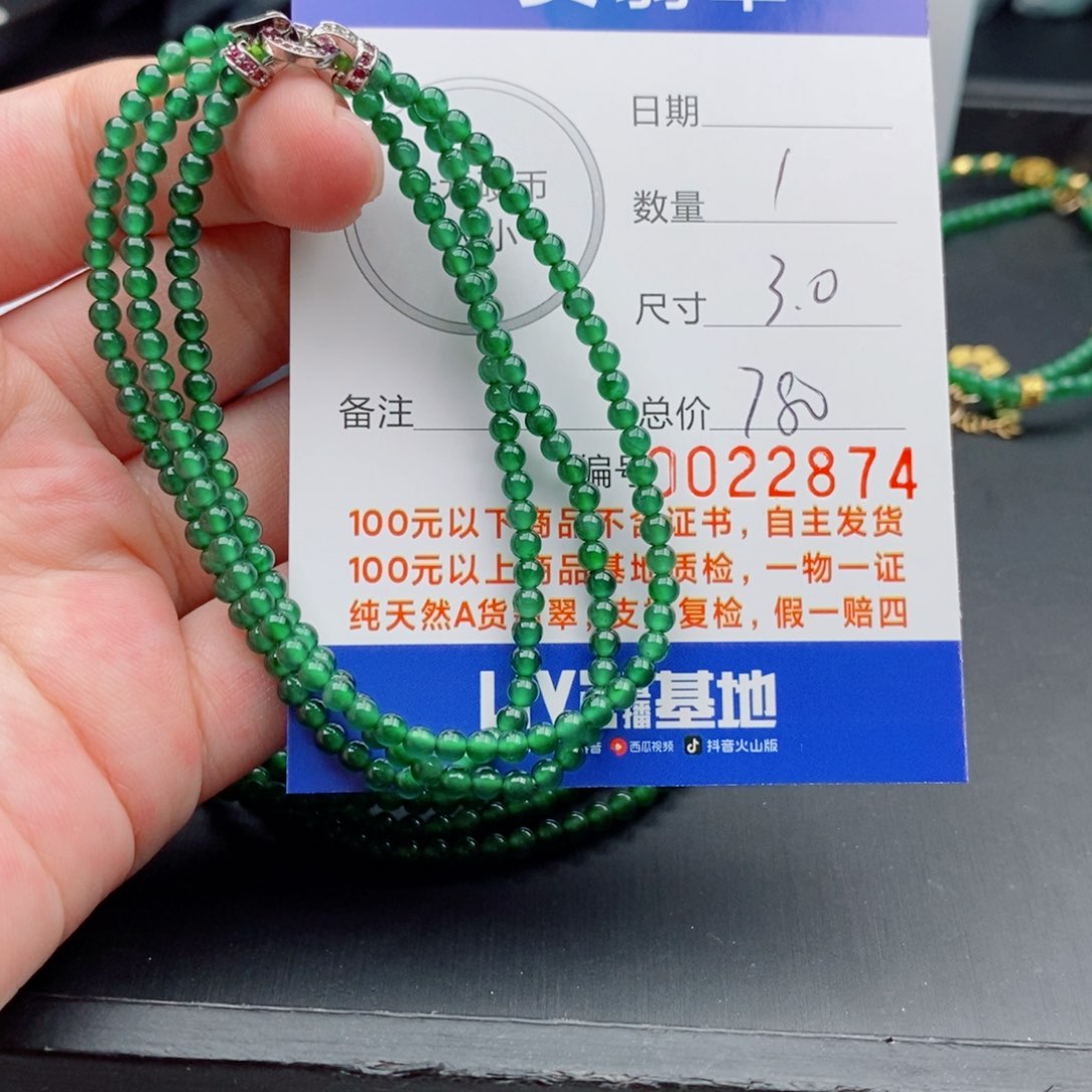 翡翠手链未镶嵌手串