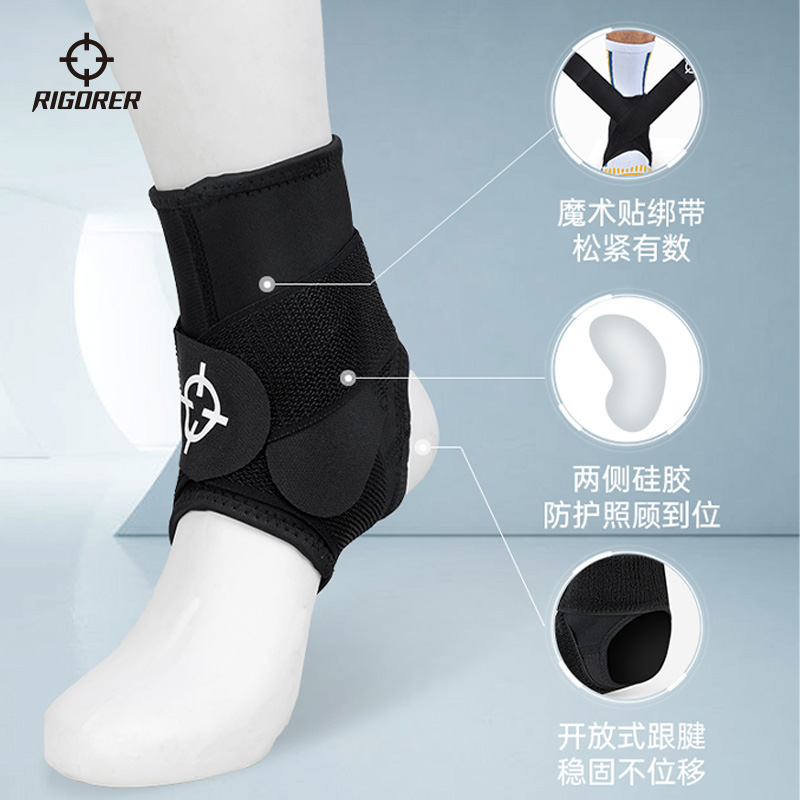 准者体育用品健身护具夏季运动装备篮球户外专用护踝跑步训练脚踝
