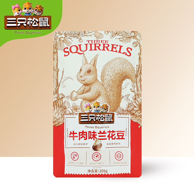 三只松鼠牛肉味兰花豆205g/袋即食蚕豆休闲零食坚果炒货包邮