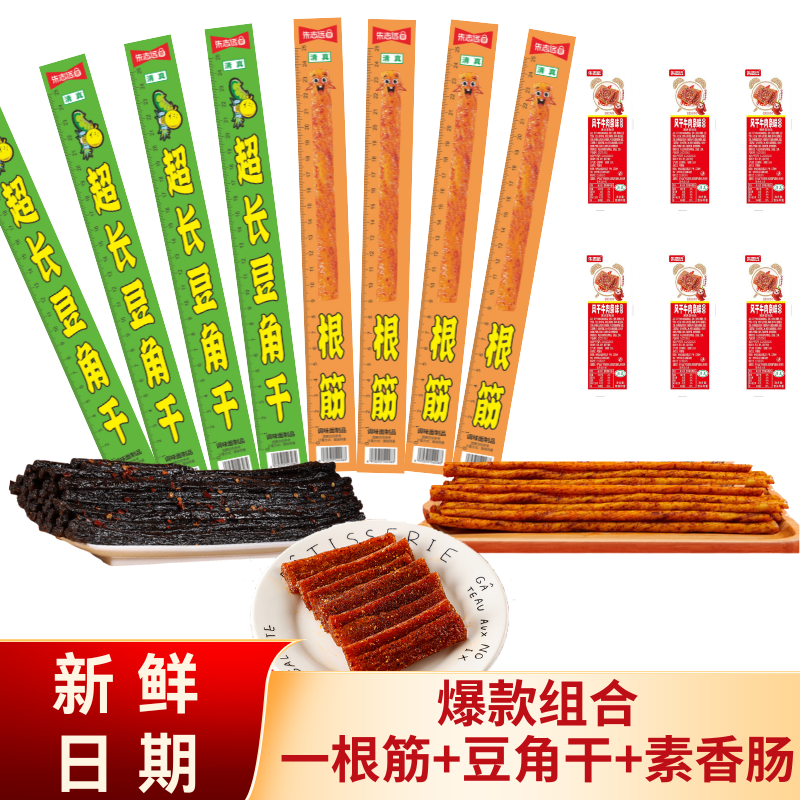 【一件代发包邮】爆款零食组合儿时怀旧辣条解馋网红零食辣条