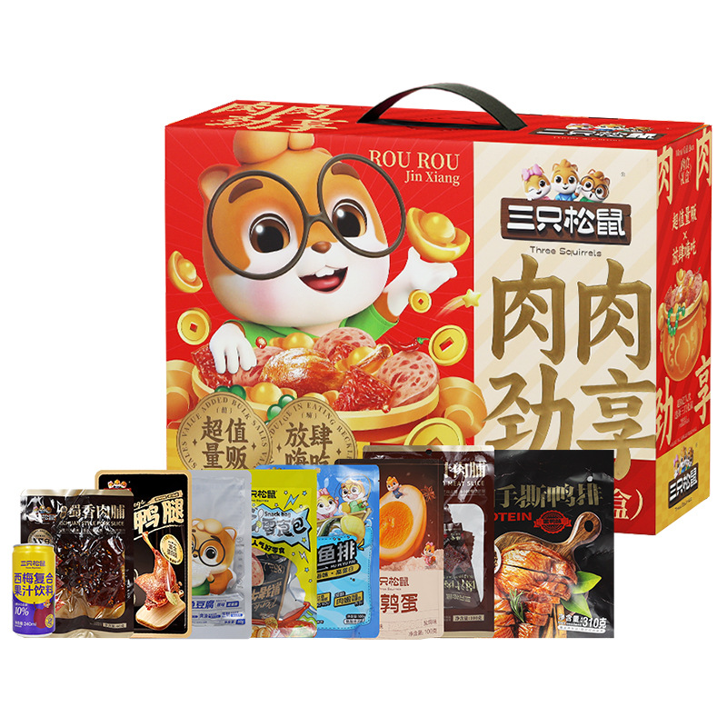 三只松鼠肉食礼盒1195g/10袋劲享大礼包混合猪肉鸭肉熟食年货零食