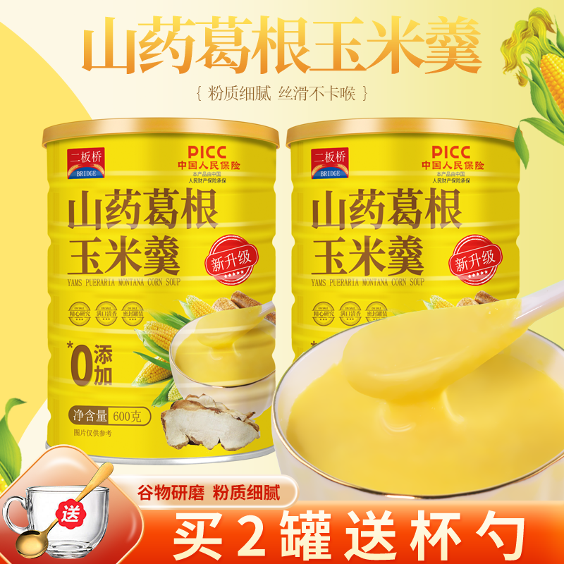V山药葛根玉米羹玉米糊五谷杂粮营养代餐600克/罐