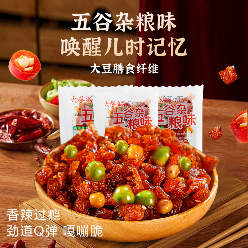 【一件代发包邮价】五谷杂粮辣条儿时怀旧解馋网红零食独立包装