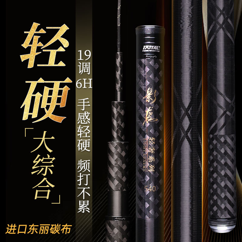 新品影袭6H黑棍台钓竿鱼竿