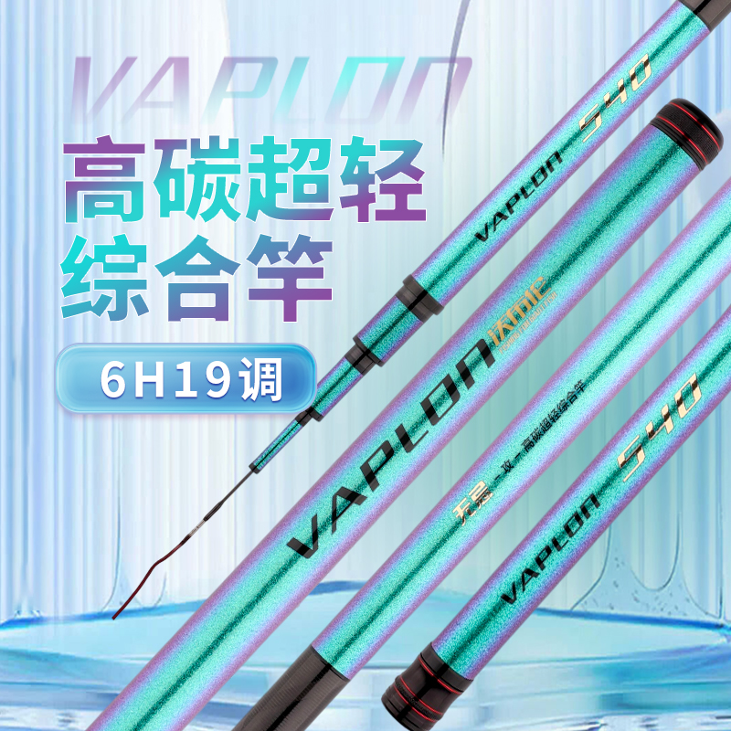 左红优选  无忌攻 19调高碳竿野钓综合轻量鱼竿 沃布伦