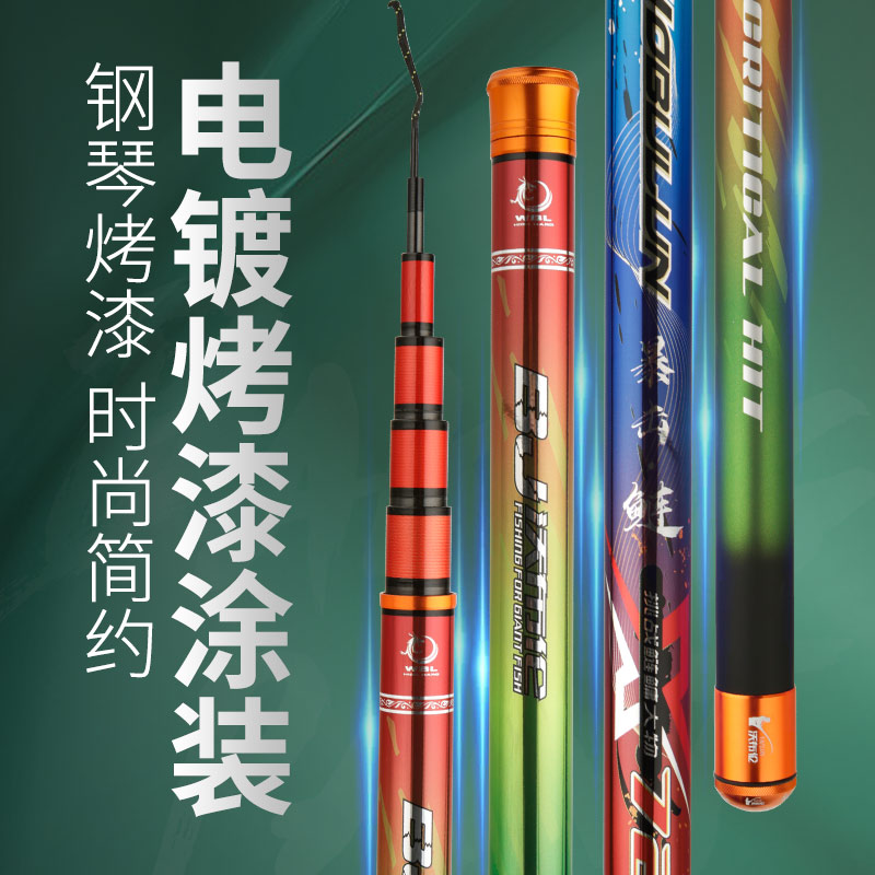 左红优选  暴击鲢 轻量大物竿鲢鳙巨物鱼竿手竿超轻硬大物杆