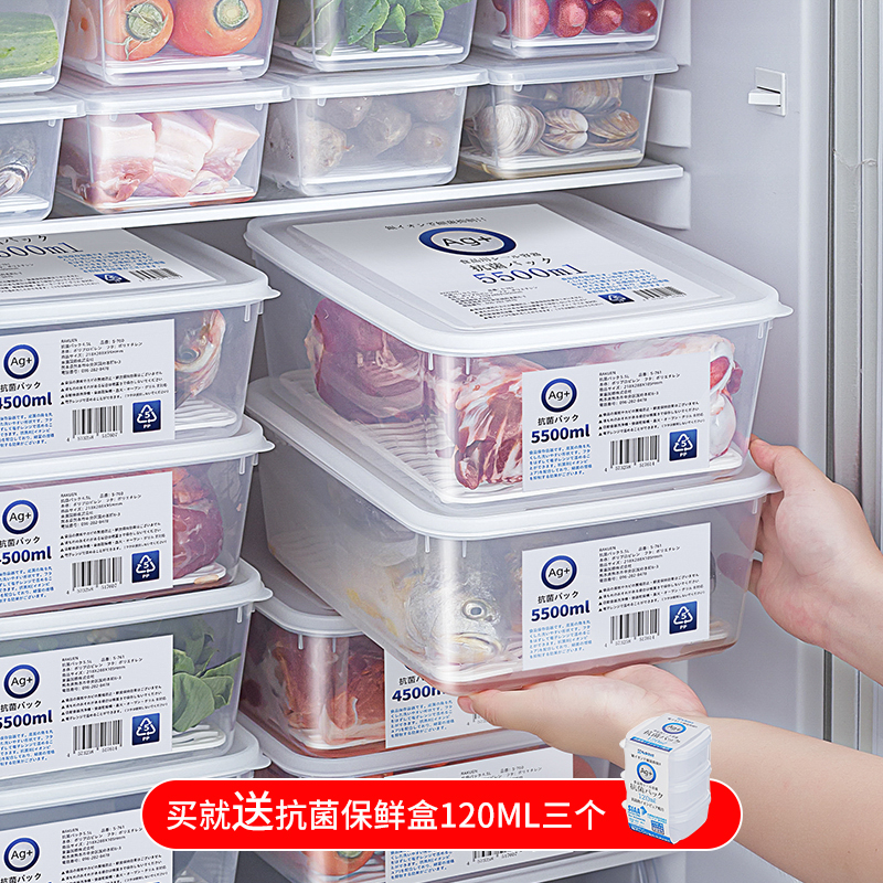 日本冰箱冷冻室抗菌保鲜盒食品级专用肉类双开门收纳盒冰柜储藏盒