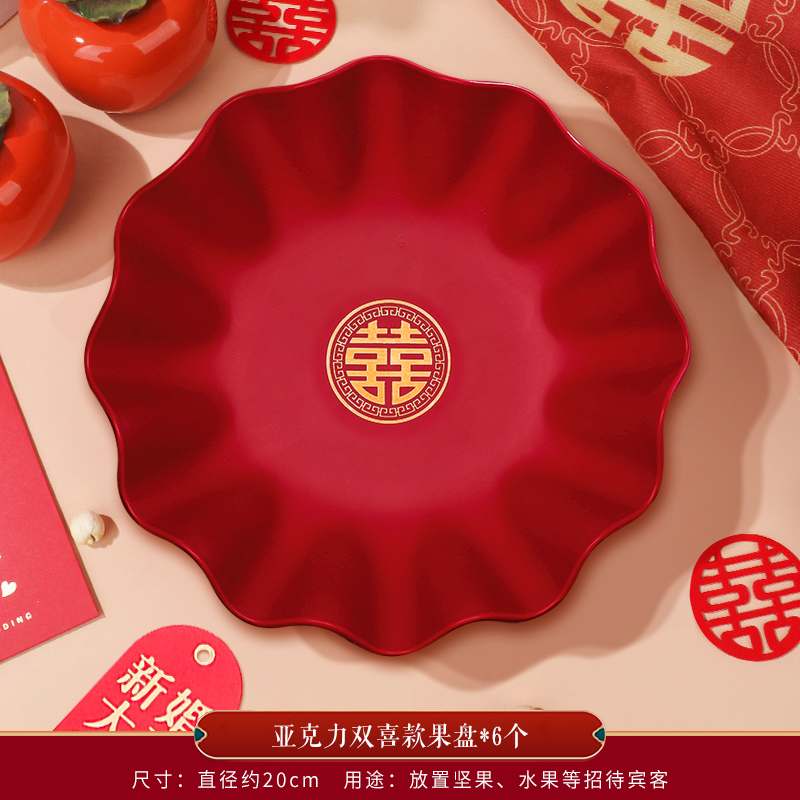59-1*结婚果盘婚庆托盘糖果水果盘备婚瓜子盘