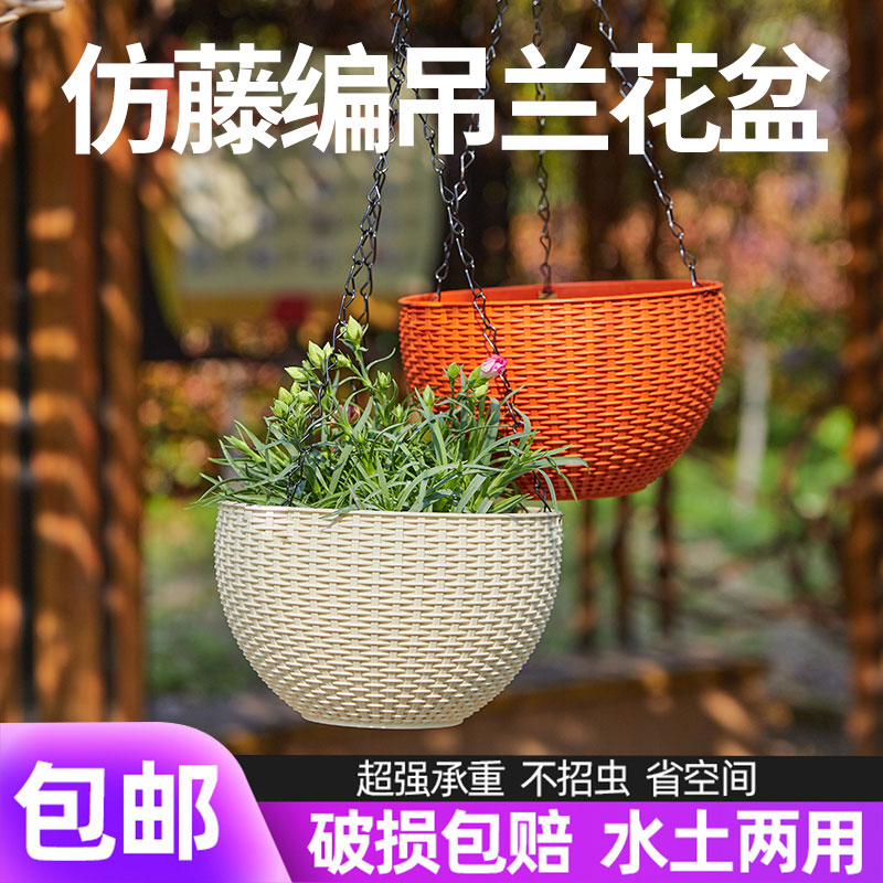 清新第一名悬挂式阳台绿萝多肉垂吊兰盆懒人培盆加厚塑料吊蓝花盆