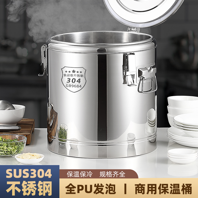 商用304保温桶大容量饭桶不锈钢超长保温汤粥奶茶冰粉摆地摊冰块