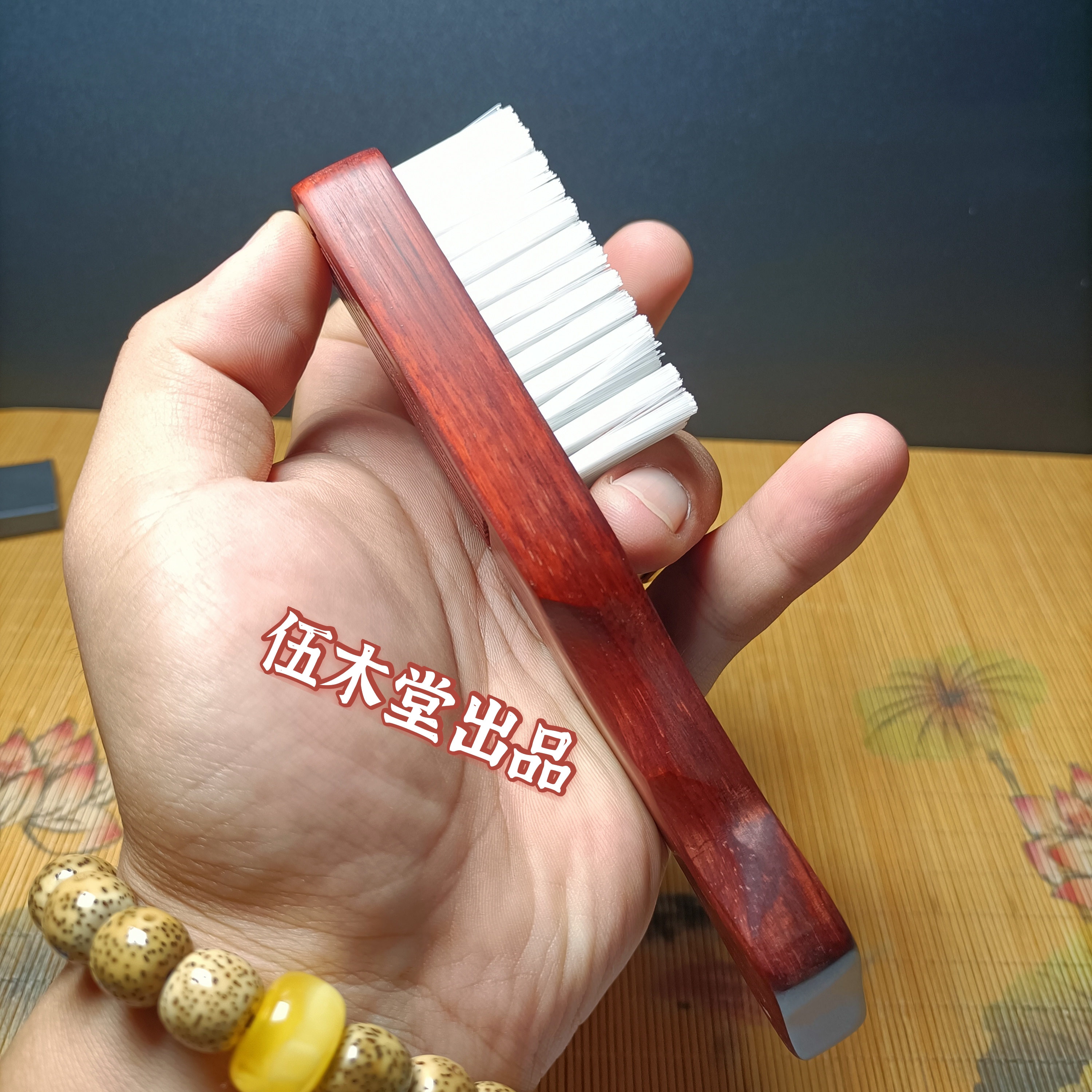 红酸枝大鳗鱼杜邦丝硬纳米文玩刷