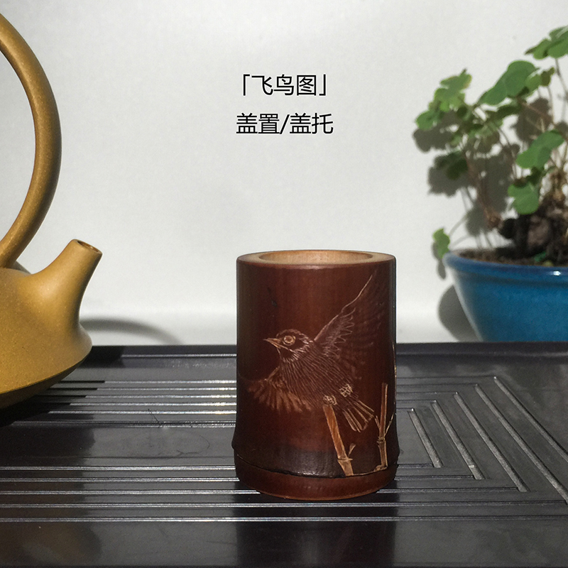 老煤竹盖置茶道具茶壶盖托架茶台配件自然烟熏老竹全手工雕刻摆件