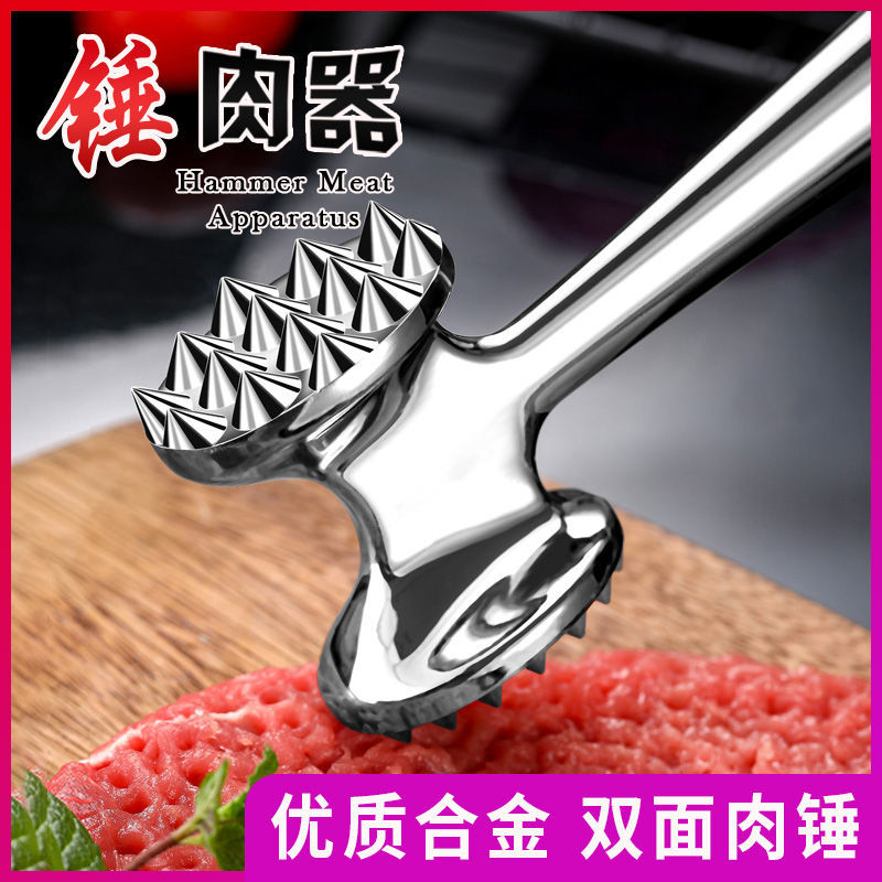 小杨推荐敲肉锤牛排锤肉器松肉锤扎孔扎肉针断筋器嫩肉打肉锤砸