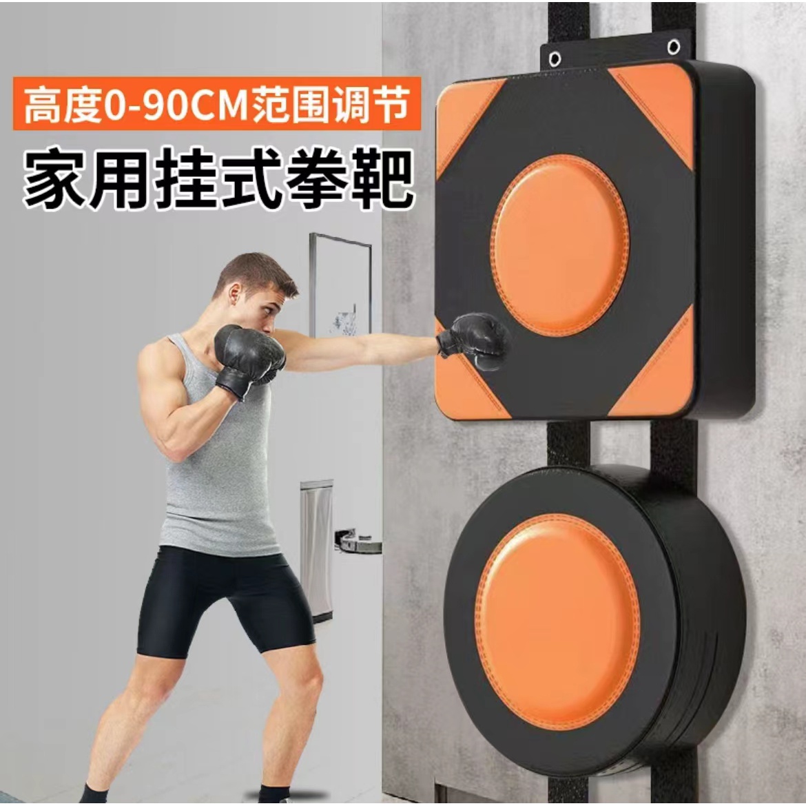 拳击靶墙靶家用沙袋发泄挂墙散打沙包成人儿童拳击训练器材练拳靶
