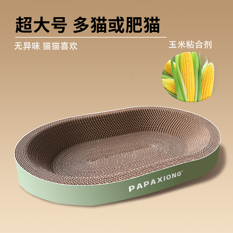 猫抓板窝猫爪板盆圆形不掉屑耐磨超大磨爪猫咪用品大全猫咪家用