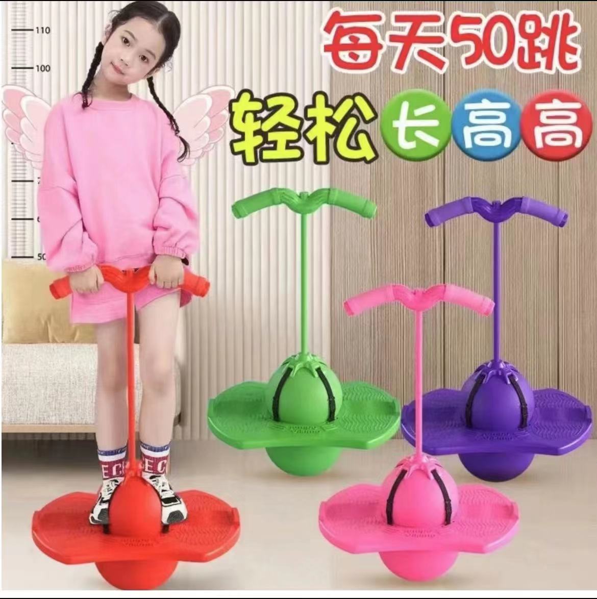 儿童蹦蹦球跳跳球大人平衡球健身运动弹力球玩具幼儿园小孩弹跳球