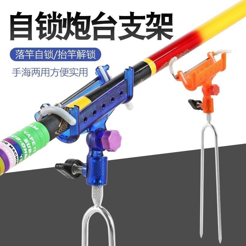 自锁炮台支架钓鱼支架子台钓架地插头海竿支架渔杆架加厚耐用包邮