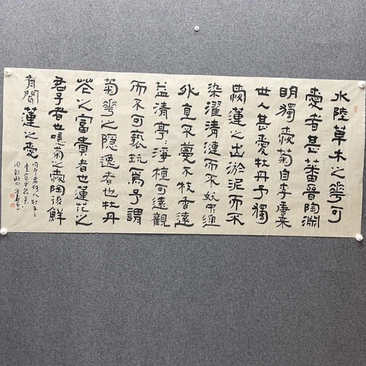 【闪购商品】书法刘兴华157×70河北  爱莲说