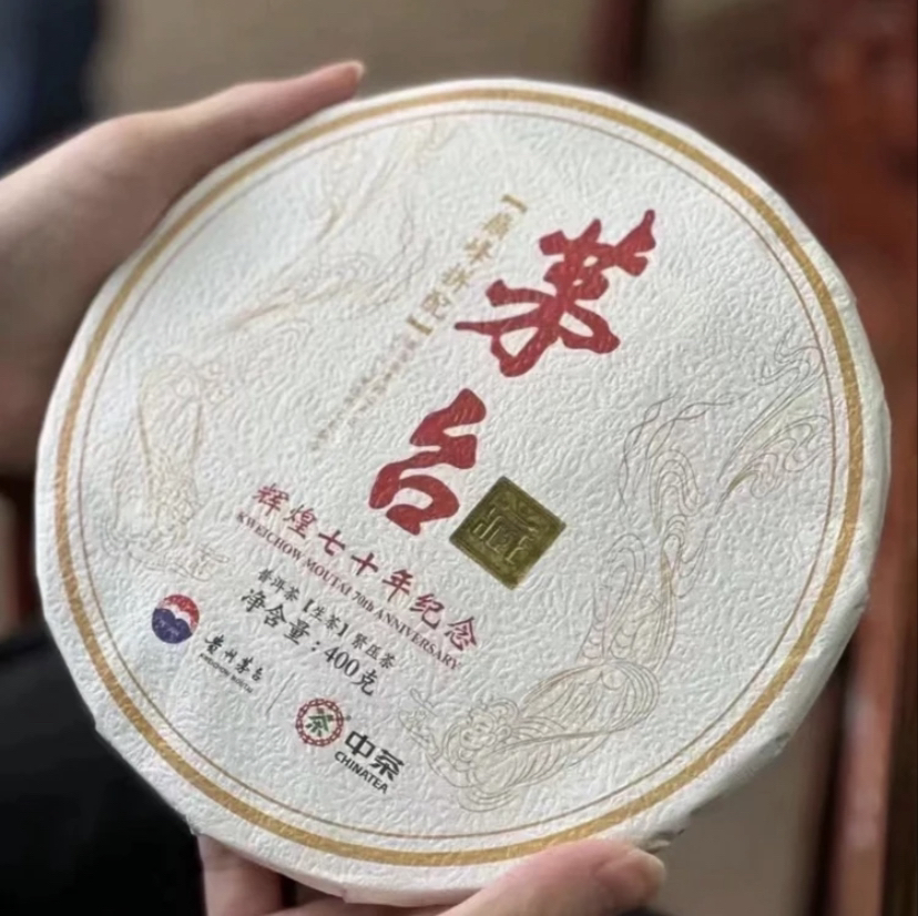 蔡VIP茅台联名款70周年纪念款 好茶花香金黄甄选
