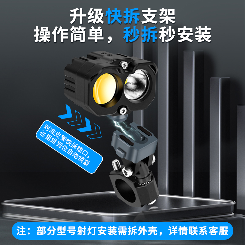 DRXD/东日欣摩托车射灯快拆支架改装铝合金CNC射灯通用快拆支架
