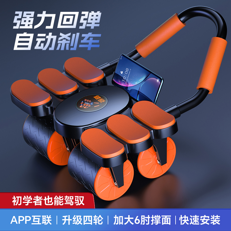 2026升级四轮六肘撑高回弹健腹轮居家男女收腹卷腹锻练腹肌更适合商品图