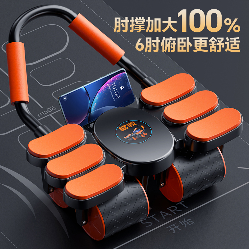 升级四轮六肘撑回弹健腹轮男女收腹卷腹居家运动锻练腹肌健身器材