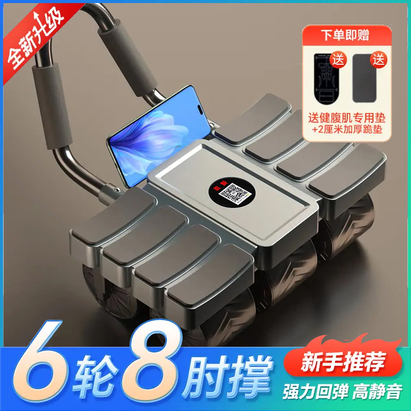 新款六轮健腹轮健身运动回弹观赛为健将比赛赛场健儿夺金呐喊助威