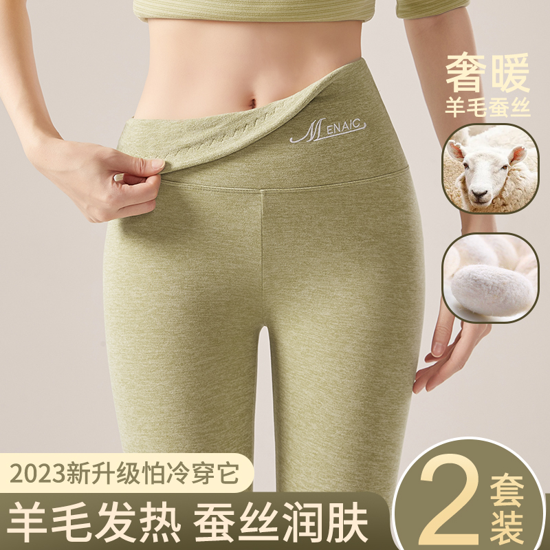 【保暖裤两条装】双面德绒羊毛蚕丝高腰打底裤秋冬季内穿保暖秋裤女